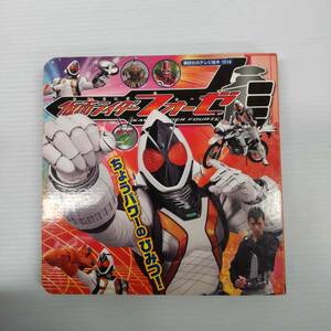 仮面ライダーフォーゼ 2011年 福士蒼汰 241101