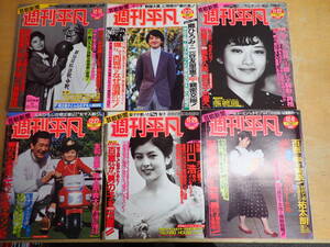 c④b　週刊平凡　1985年（昭和60年）　まとめて18冊セット　山口百恵/松田聖子/神田正輝