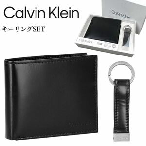 カルバンクライン 財布 二つ折り財布 31CK330002 レザー キーリング セット 2点セット 化粧箱付き ユニセックス Calvin Klein 新品