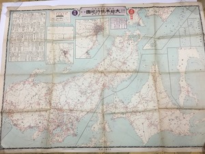 名所名物民謡案内　大日本旅行地図(東部)/大正16年