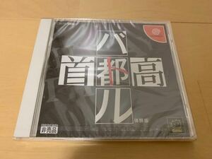 DC体験版ソフト 首都高バトル 未開封 非売品 GENKI セガ ドリームキャスト SEGA DREAMCAST DEMO DISC not for sale SHUTOKOU BATTLE レア