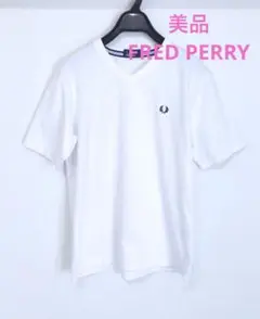美品　FRED PERRY メンズ　カットソー　Tシャツ　ホワイト