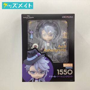 05【未開封】ねんどろいど ツイステッドワンダーランド アズール・アーシェングロット 1550 アニプレックス