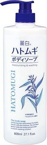 麗白 ハトムギボディソープ 800ml