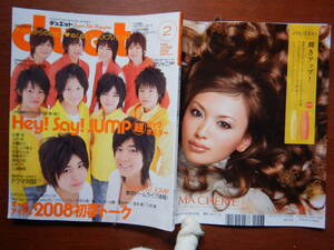 月刊duet　デュエット　2008年2月号　オールアイドル2008初夏トーク　Hey！Say！JUMP　亀梨和也　山田涼介　雑誌　アイドル　10-20年前