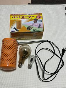 旭光電機工業　ペットヒーター60W 20Wヒーター付き