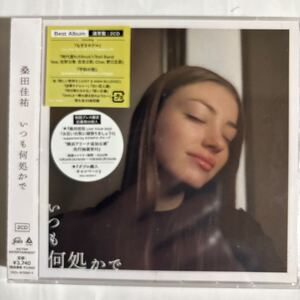 桑田佳祐　いつも何処かで　通常盤（新品未開封CD）