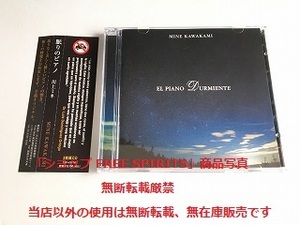 川上ミネ　CD「眠りのピアノ/EL PIANO DURMINETE」2枚組・サイン付・美品・ジャケ盤面新品同様