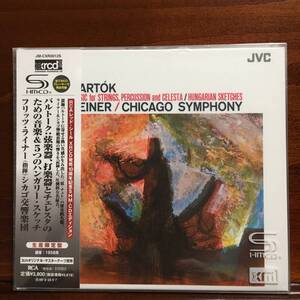 【新品】★【XRCD-SHM】ライナー《バルトーク 弦楽器, 打楽器とチェレスタのための音楽》シカゴ響★超レア 廃盤 超高音質 