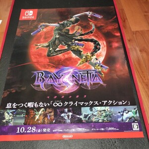 ベヨネッタ3 非売品 ポスター B2ポスター BAYONETTA