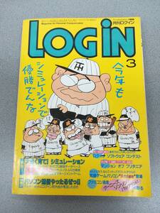 【LOGiN ログイン 1986年3月号】