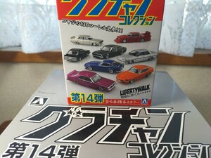 【グラチャンコレクション第１４弾】１/６４日産スカイライン・ケンメリ・４DR・紫色メタリック・新品未使用・撮影の為開封。