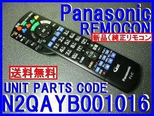 新品＊N2QAYB001016 純正リモコン 60CX800 49CS650 55CX800N 49CX800 55CX700 43CS650 49CX800N 55CX800 40CX700 55CS600 60CX800N 50CX700