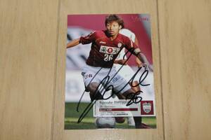 【ヴィッセル神戸】松岡亮輔 MEMORABILIA2008 直筆サイン 中古 