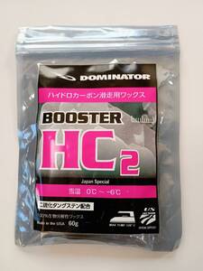 DOMINATOR BOOSTER HC2 ワックス