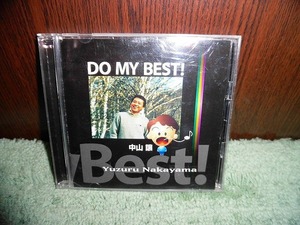 Y141 CD 中山譲　DO MY BEST!　中山讓 　全14曲入り ベスト 1998年 盤特に目立った傷はありません ジャケットに小痛みがあります 