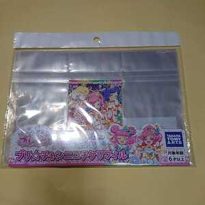 【新品未開封】プリ☆チャン ニコチケリフィル キラッとプリ☆チャン ニコチケ1枚入り 