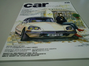 ★未使用に近い★car MAGAZINE★カーマガジン★ネコ・パブリッシング刊★ 438号（2014／12）