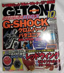 GET ON! ゲットオン 1998年10月号 Boon ブーン