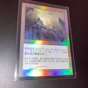 旧枠　ボーナスシート　foil 無形の美徳　ギャザリング mtg 時のらせんリマスター