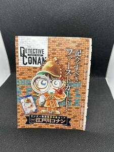  名探偵コナン 新品 未開封 TCG 江戸川コナン 少年サンデー PR001 プロモ 限定 ファーストカード