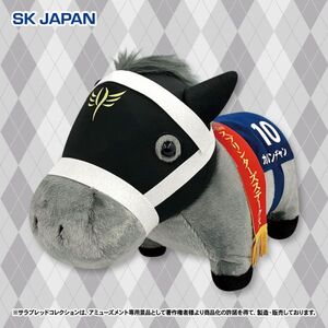 【10 カレンチャン/第45回 スプリンターズステークス】サラブレッドコレクション ふわふわBIGぬいぐるみ 全高約30cm 競馬 競走馬 新品 ZK