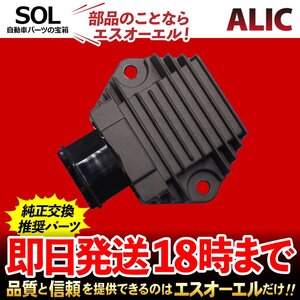 送料無料 ホンダ フォーサイト MF04 電圧 レギュレーター 70mm 5ピン 12V 整流器 純正互換 レクチファイア 車種専用設計 18時まで即日発送