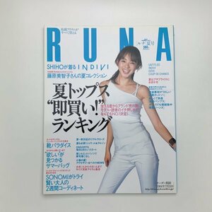 RUNA ルナ　vol.9　2004年夏　y02855_1-g6