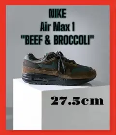 お値打ち価格 NIKE /Air Max 1 "BEEF & BROCCOLI"