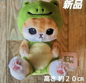 新品　送料込み　mofusand モフサンド　カエルにゃん　ぽてたまぬいぐるみ　ネコ　猫