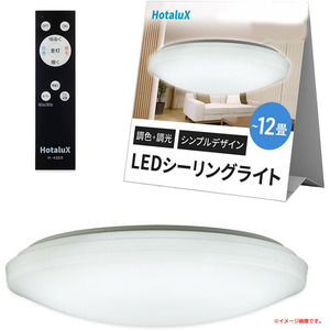 D3597YO ◆0121【アウトレット品】LED シーリングライト ～12畳 ホタルクス HLDC12258 24年製 照明器具家電 住まい