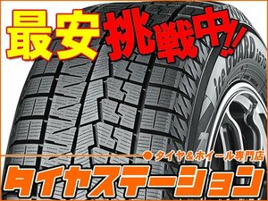 激安◎タイヤ4本■ヨコハマ　アイスガード7　235/50R18　97Q■235/50-18■18インチ　【YOKOHAMA|スタッドレス|送料1本500円】