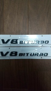 送料込み 2個 メルセデスベンツ V8 BITURBO 左右エンブレム ブラック w463 W166W212 W216 W218 W221 C292 AMG E63 S63 CL63 ML63 AMG 社外