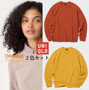 ユニクロ UNIQLO 【男女兼用】 プレミアム ラムクルーネックセーター ORANGE＋YELLOW ２色セット XL