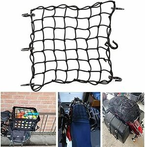 ブラック 荷物固定 伸縮性 カーゴネット バイク用品 荷崩れ防止 バイクネット ツーリングネット フック付き 40cmX40cm 