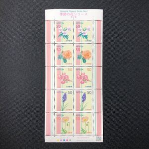 2012.03.01　季節の花シリーズ　第２集　50円×10　シート