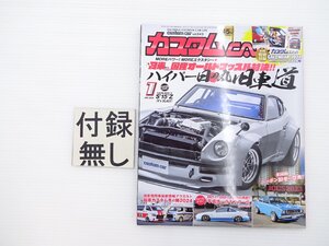 E5L カスタムカー1/フェアレディS30Z シルビアS15 ソアラ3.0GT ダットサン510 カローラ フェアレディ240Z インテグラ シビックフェリオ 65