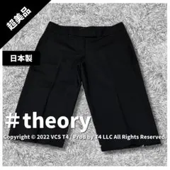 【超美品】セオリー ショートパンツ  黒 0 無地 ウール ポリウレタン