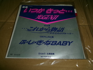 ジャニーズ■光GENJI 7inch「いつか　きっと/名場面集」チャゲ＆飛鳥　関連