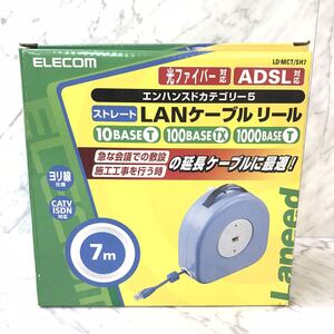 ●送料無料 未使用品 ELECOM エレコム ストレートLANケーブルリール 7m エンハンスドカテゴリー５ LD-MCT/SH7 延長ケーブル