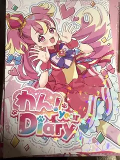 わんだふるぷりきゅあ！　同人誌　イラスト本