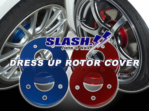 [VWF203+VWR124]■SLASH■DRESS UP ROTOR COVER■VW■PASSAT■3.2 V6 4MOTION■3CAXZF■2006/04～2010/01■Front340x30mm/Rear310x22mm■