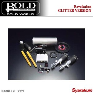 BOLD WORLD エアサスペンション REVOLUTION GLITTER VERSION SUPER DOWN for K-CAR エッセ L235 エアサス ボルドワールド