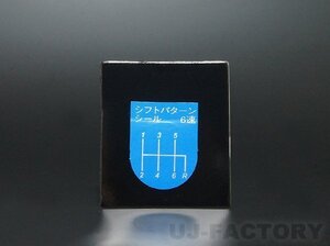 ★Daikei 6MT シフトパターン ステッカー/シール【6速/ブルー x1枚】★車検対策に！