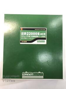 グリーンマックス 31599 近鉄22000系 ACE（リニューアル車・貫通路開扉パーツ付き）4両セット（動力付き） 中古・動作確認済