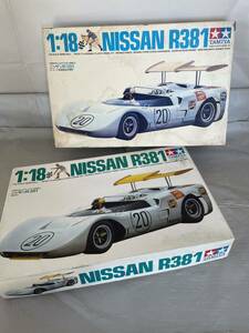 TAMIYA タミヤ 1/18 NISSAN R381 ニッサン プラモデル チャレンジャーシリーズ モーター付　小鹿 当時物　※ジャンク品　激レア品　未使用