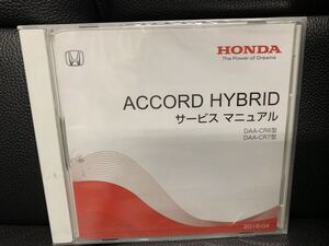 ホンダ HONDA サービスマニュアル DVD アコード ACCORD HYBRID CR6 CR7 新品 未開封