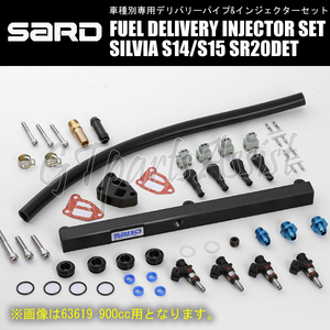 SARD フューエルデリバリーパイプインジェクターセット 700cc 4本 AN#6 63621 シルビア S14/S15 SR20DET 93.10-02.8 サード SILVIA