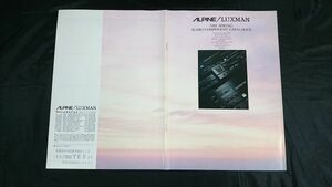 『ALPINE/LUXMAN(アルパイン ラックスマン) AUDIO CONPONENT カタログ1988年SPRING(3月)』KD-117/K-113X/LV-109/LV-113/LV-105u/LV-103u