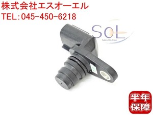 マツダ ラピュタ(HP12S HP22S) スピアーノ(HF21S) スクラム(DG62T DG62V DG63T) カムシャフトセンサー 1A03-18-230 出荷締切18時